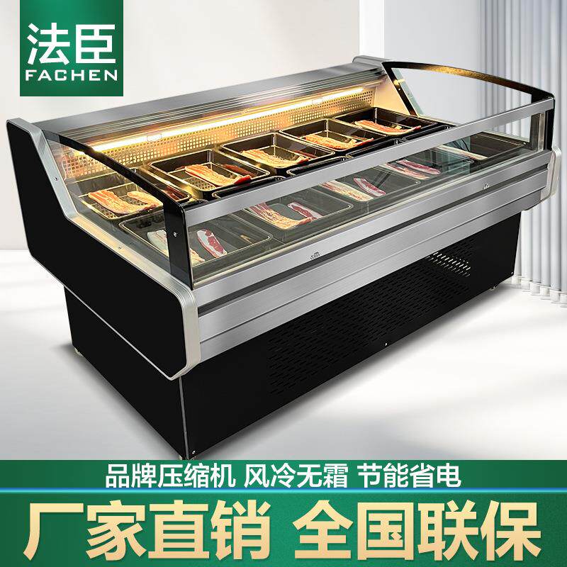 法臣鲜肉展示柜冷藏商用卤味熟食水果保鲜柜超市生鲜牛羊猪肉柜