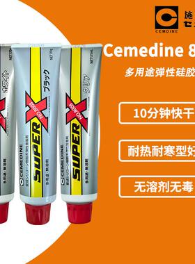 现货施敏打硬8008 SuperX 超级弹性硅橡胶 电子密封万能胶黑白透