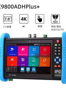 网路通工程宝IPC9800ADHPlus+网络同轴视频监控测试仪4K HDMI输入