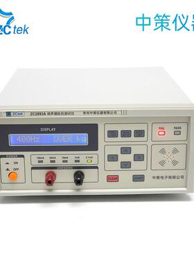 ZCtek中策ZC2893A扬声器阻抗测试仪频率测试任意扫频400Hz-1KHz