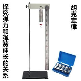 胡克定律演示器虎克定律实验器探究弹力与弹簧拉伸长度关系
