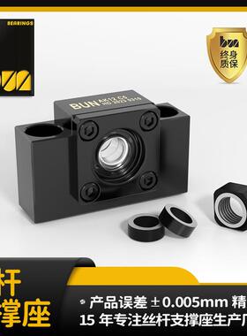 BUN丝杆轴承座BSW15/AK15 C3滚珠丝杆导轨轴承座支撑座方形固定侧