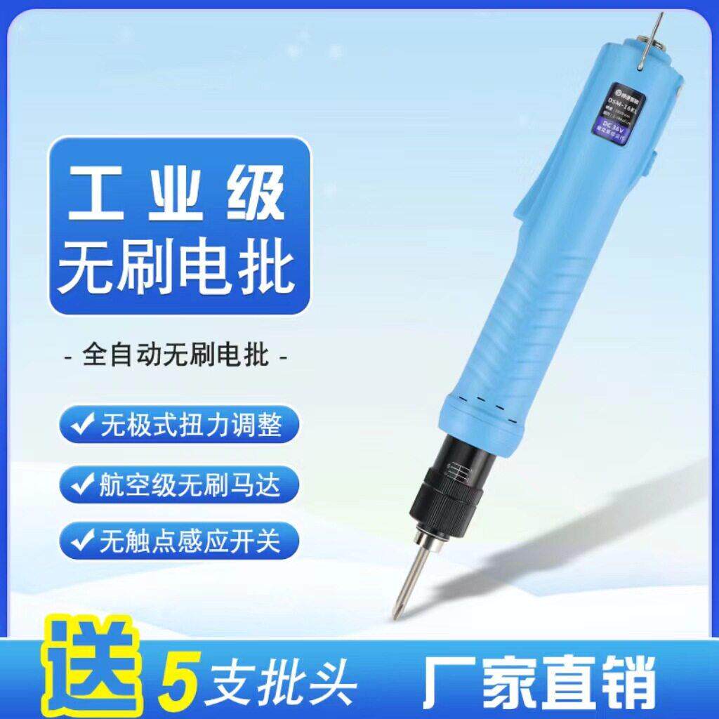 无刷电动无刷电批全自动调节螺丝刀大功率智能调速正反转大扭矩