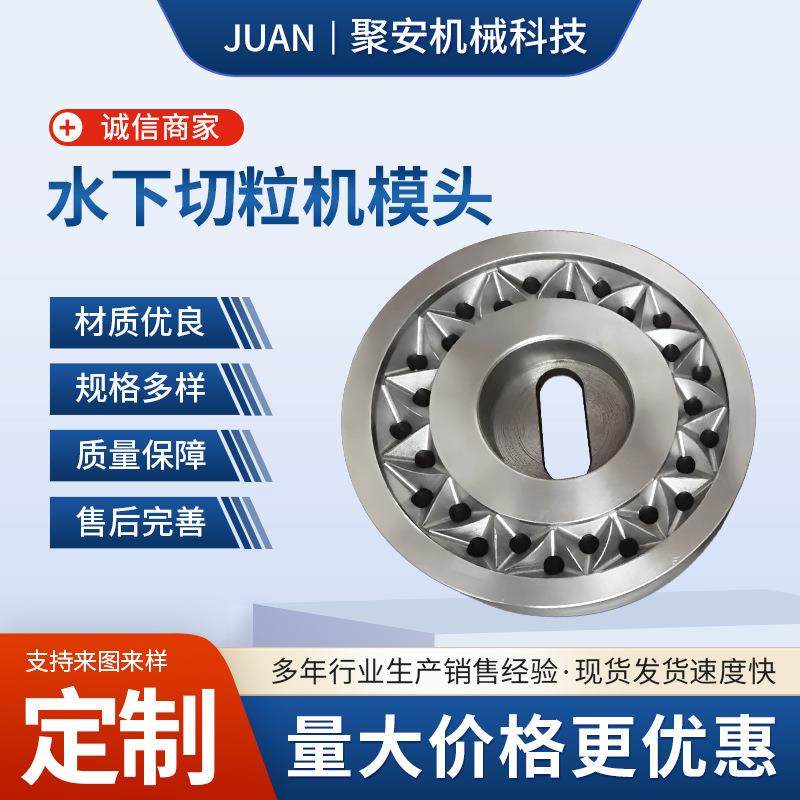 水下切粒机模头造粒机模头厂家直销硬质合金挤出机模头,五金/工具,其他机械五金,淘宝优惠券,粉丝福利购,淘宝优惠卷