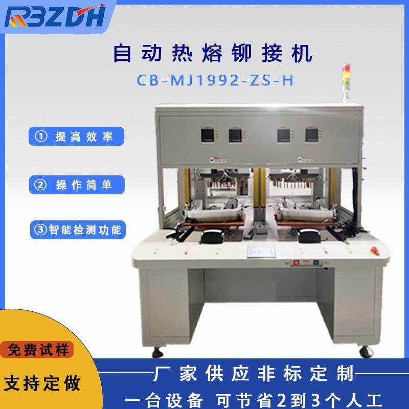 诚博自动热熔铆接机厂家智能手机金属外壳铝螺柱铆钉机,五金/工具,其他机械五金,淘宝优惠券,粉丝福利购,淘宝优惠卷