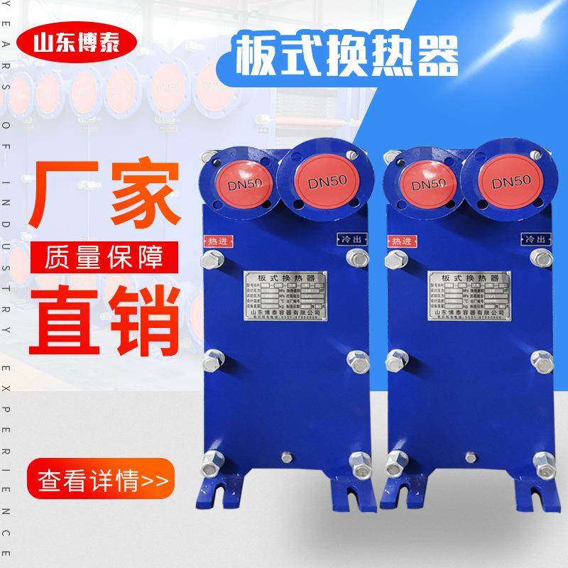 板式换热器厂家不锈钢可清洗板式换热器,五金/工具,其他机械五金,淘宝优惠券,粉丝福利购,淘宝优惠卷