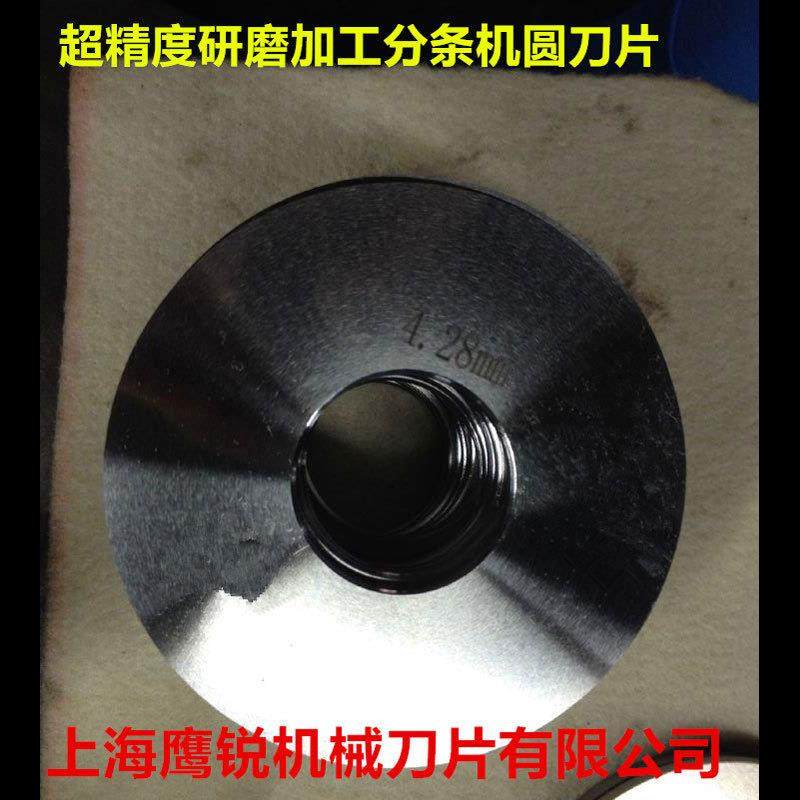 钢板分条机刀片，上海分条机圆刀片，不锈钢分条机刀片，厂家自销,五金/工具,其他机械五金,淘宝优惠券,粉丝福利购,淘宝优惠卷