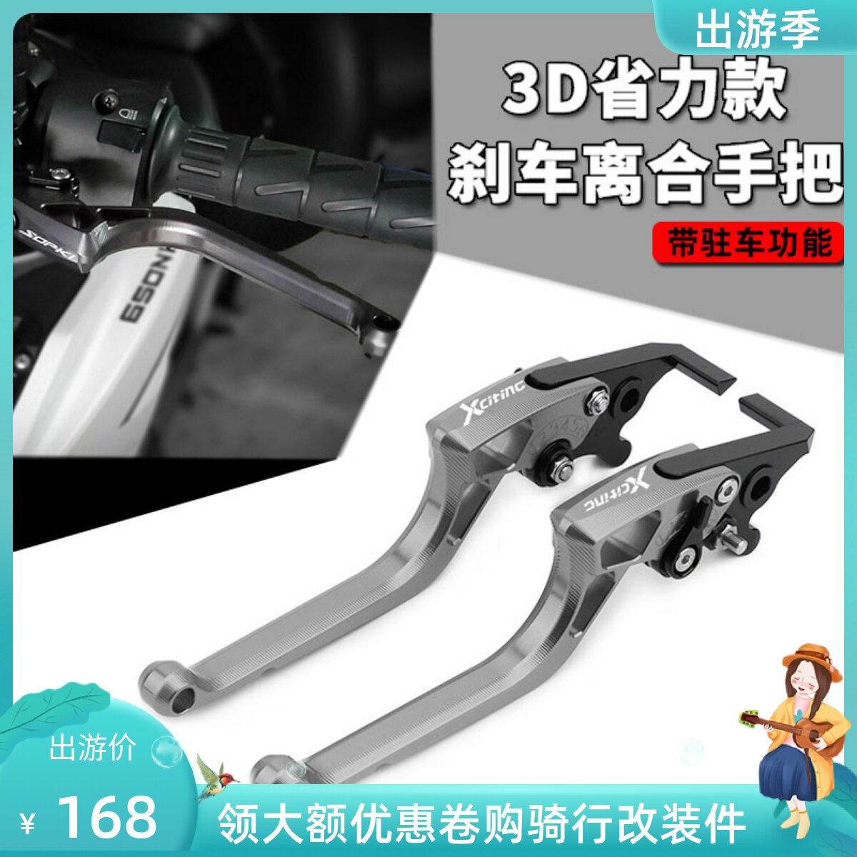 适用光阳赛艇250/300/S400 CT250刹车牛角拉杆带停驻车功能手刹把