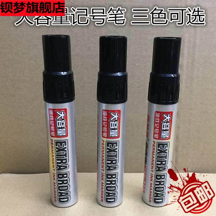智牌大容量粗头箱头笔记号笔粗笔画大号黑色大头笔油性笔可加墨水