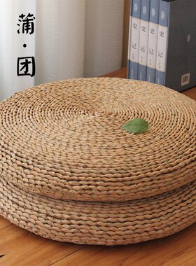 手工蒲草编制草编加厚圆形蒲团坐垫卧室坐垫飘窗田园草垫