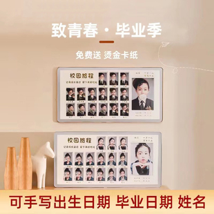 校园时光成长记录相框摆台儿童证件照毕业季宝宝年龄小班年级孩子