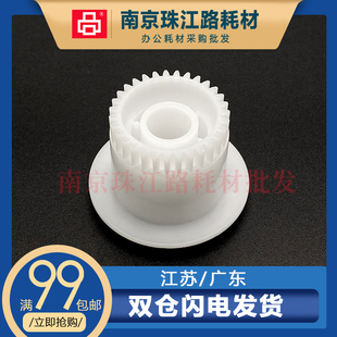 适用 102D定影齿轮 定影组件 分离爪 光电通OEP102D定影驱动齿轮
