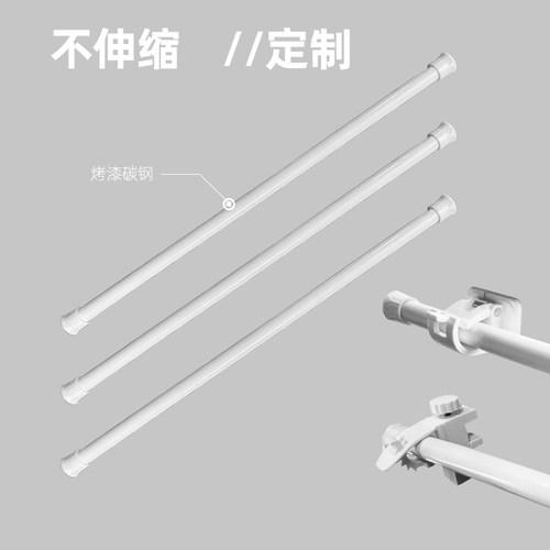 直杆空心碳钢喷漆白杆窗帘纱帘杆轻质定制尺寸免打孔黏贴夹配套杆