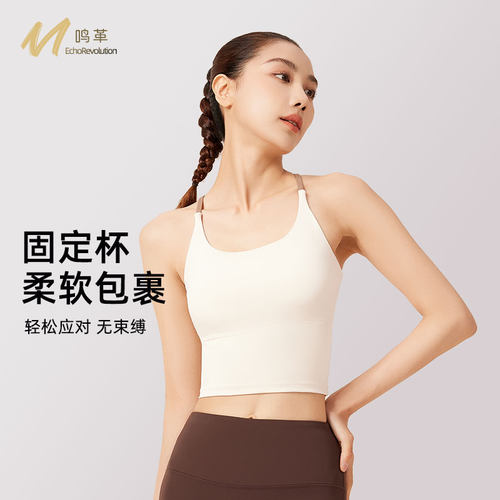 动内衣女无钢圈防震固定跑步背心