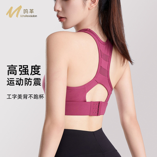 高强度运动内衣女防震聚拢瑜伽背心胸垫一体跑步训练健身文胸bra