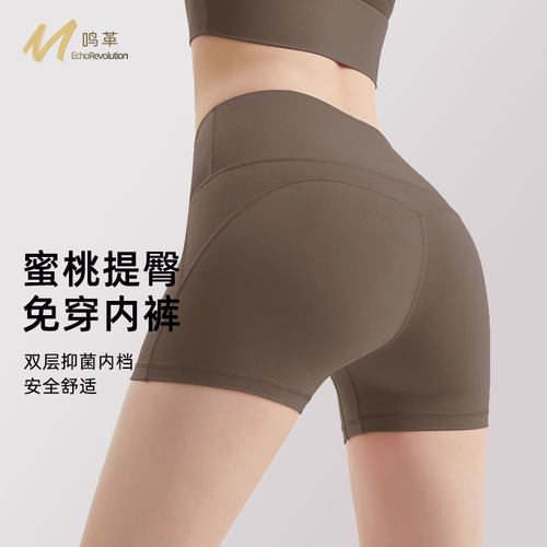 运动瑜伽高腰蜜桃提臀三分裤