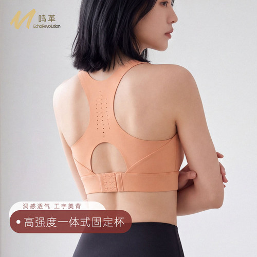 高强度防震工字美背运动文胸女