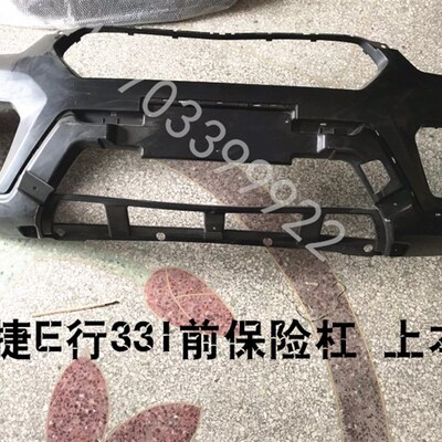 适配御捷e行331电动汽车配件御捷e行前保险杠331前后护杠保险杠