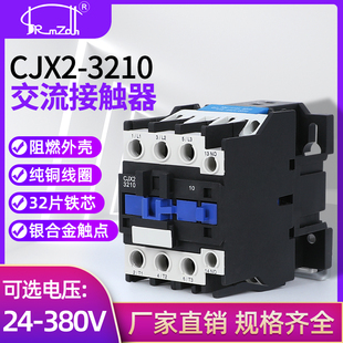 380V 银点接触器CJX2 3201交流接触器32A LC1 36V 3210 220V