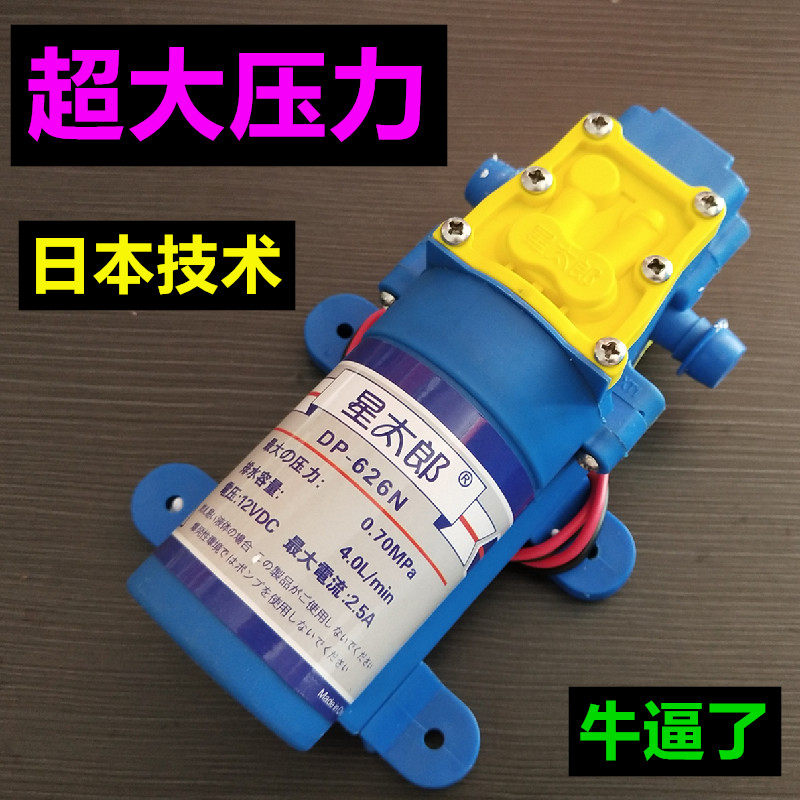 电动喷雾器水泵12V高压自吸泵 微型抽水泵农用打药机隔膜泵洗车泵