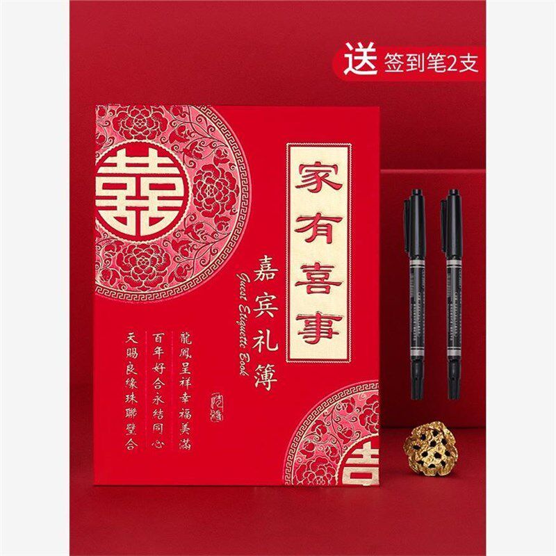 2024记账本收礼结婚礼帐礼金簿红份子钱婚礼礼金登记簿人情往来