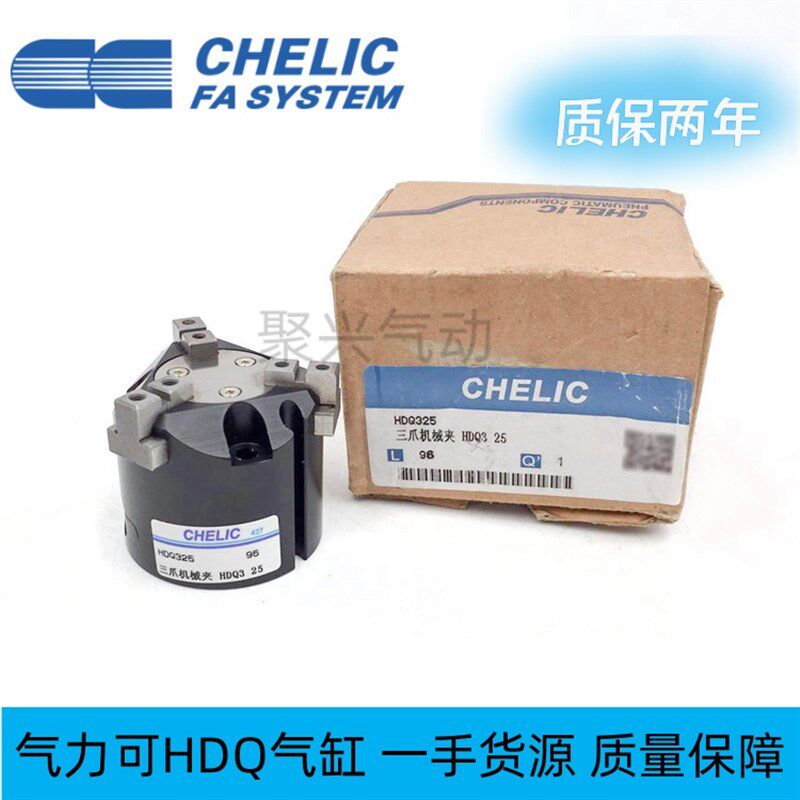 原装CHELIC气立可机械夹气缸HDQ2/HDQ3/HDQ4/HDR 25 32 40 50 63