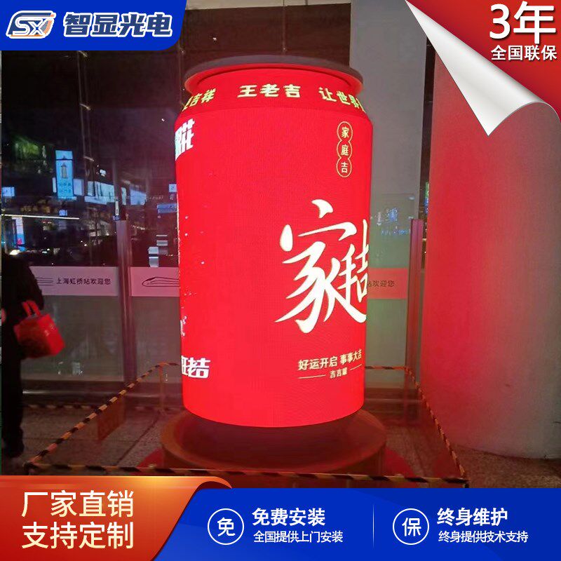 全彩LED易拉罐柔性屏异形酒吧创意啤酒罐显示屏室内外展览广告屏