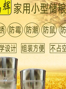 粮仓谷仓粮食储存仓金属粮仓铁皮粮仓玉米粮食储存桶家用粮仓大型
