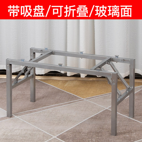带吸盘 玻璃茶几支架长方形桌子腿 桌腿支架 折叠桌脚 桌子支撑架
