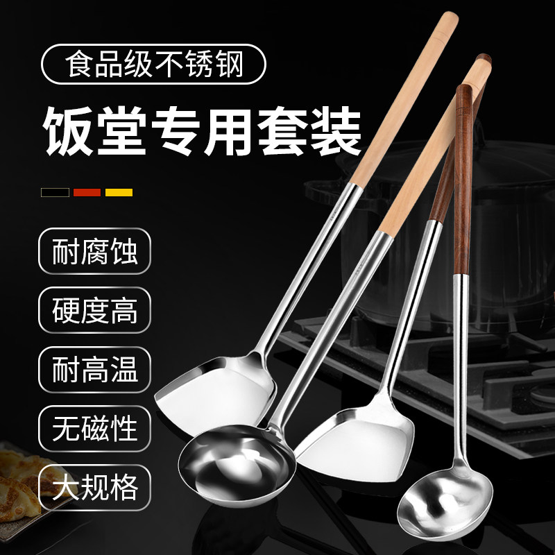 炒菜铲子加长锅铲锅勺不锈钢锅铲加厚商用炒勺木把手大号锅铲加长