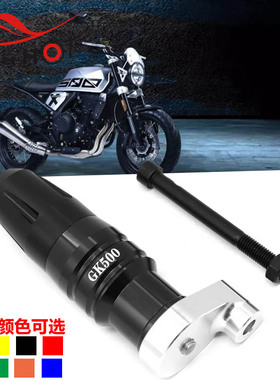 适用于高金500 GK500 改装排气防摔胶防摔棒防摔球杆