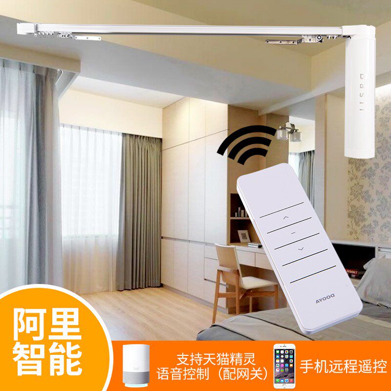 电动轨道语音控制 智能窗帘杆