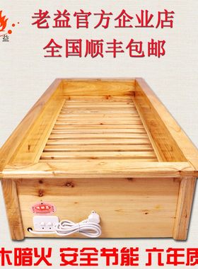 老益芳实木取暖器烤脚暖脚器烤火炉烤火器家用节能烘脚电火桶火箱