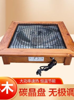 2024新款实木烤火炉电火盆家用客厅取暖器暖脚正方形冬天小太阳