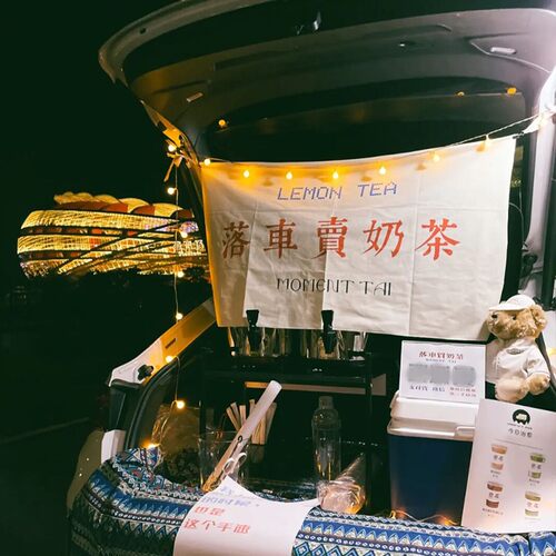 落车卖奶茶流动集市挂帘条幅挂布车尾箱帘头定制后备箱帘子装饰布