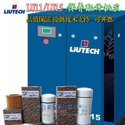 富达空压机LU11LU15空滤6211473900油滤1625165639油分1625182869