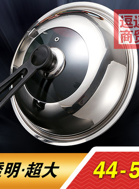 圆形玻璃炒菜锅盖48cm50厘米47家用透明可视49加大号锅盖45公分46
