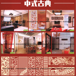 古典镂空花型办公室客厅屏风隔断过道吊顶电视背景墙镂空花格 中式