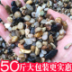 50斤小鹅卵石沼泽过滤豆石五彩石头石子鱼缸花盆雨花石滤料地暖石