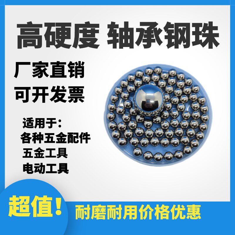 gcr15轴承钢珠3.96/3.962/3.964/3.966/3.968/3.97/3.972mm钢珠