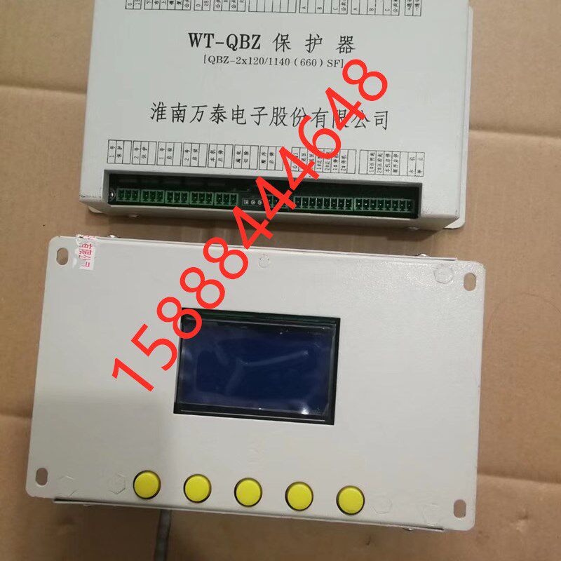 淮南万泰WT-QBZ保护器QBZ-2*120/1140(660)SF微机保护测控器电子