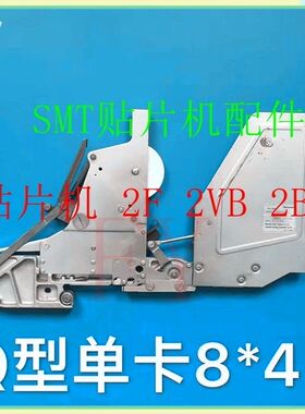 贴片机配件MV 2VB 2F 2C 2B Q型飞达料架8MM 12MM 16MM 24MM