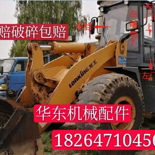 装载机铲车玻璃 龙工855N 853N 850N 833N前挡前侧门后挡左右后侧