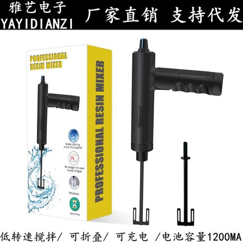 可折叠低速搅拌器手持式环氧树脂慢速搅拌机滴胶环氧彩砂拌打灰杆