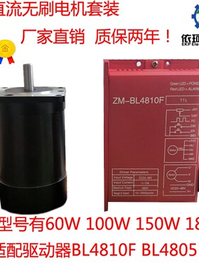 直流无刷电机套装60W/150W/180W57电机驱动器带电位器3000转调速