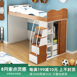 多功能高架床上层下空 上床下柜一体床带衣柜二层床上铺单独梯柜