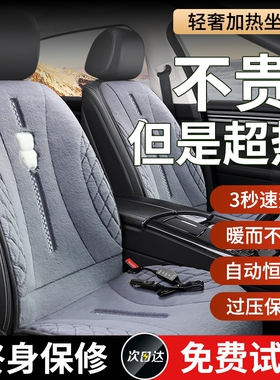 汽车加热坐垫12V带靠背车内座垫车载电加热座椅垫冬季座椅套高档