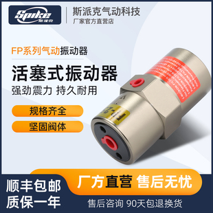 气动振动器FP M下料仓工业震荡器活塞式 敲击锤