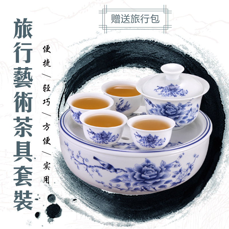 迷你袖珍旅行茶具旅游便携式车载办公紧凑型青花陶瓷功夫茶具套装