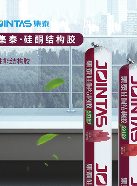 集泰结构胶S9169幕墙强力建筑门窗专用外墙防水中性硅酮玻璃胶黑